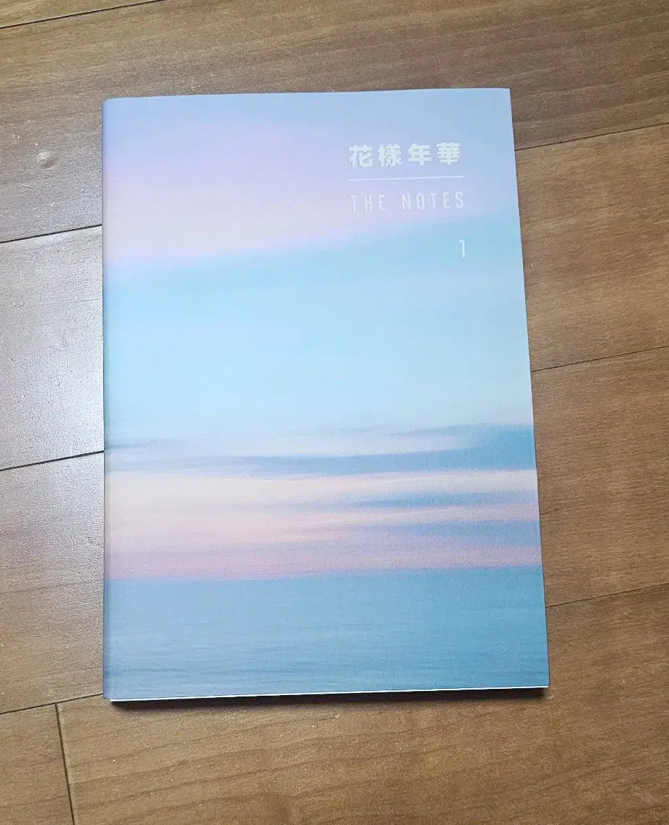 방탄소년단 BTS 화양연화 더 노트